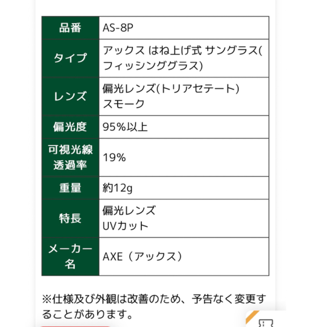 AXE(アックス)の偏光サングラス クリップサングラス AS-8P AXE 偏光グラス UV カット メンズのファッション小物(サングラス/メガネ)の商品写真