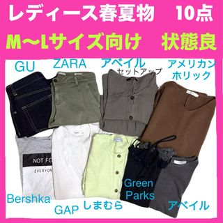 美品　10点まとめ売り　ZARA GU  しまむら 他　人気ブランド　レディース(セット/コーデ)