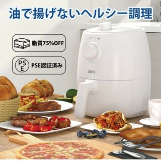 【新品未使用】SAMKYOノンフライヤー エアフライヤー(調理機器)