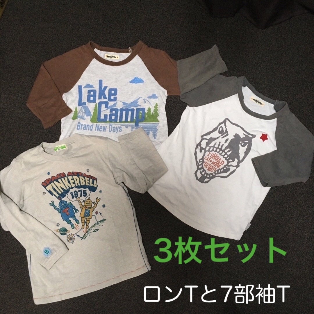 ベルメゾン(ベルメゾン)のバックプリントロンT(120)と7部袖Tシャツ2枚(130)の 3枚セット キッズ/ベビー/マタニティのキッズ服男の子用(90cm~)(Tシャツ/カットソー)の商品写真