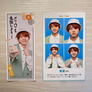 ジャニーズジュニア(ジャニーズJr.)のAmBitious 岡佑吏 証明写真 推し札お守り(アイドルグッズ)