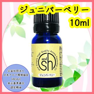 精油　ジュニパーベリー　10ml(エッセンシャルオイル（精油）)