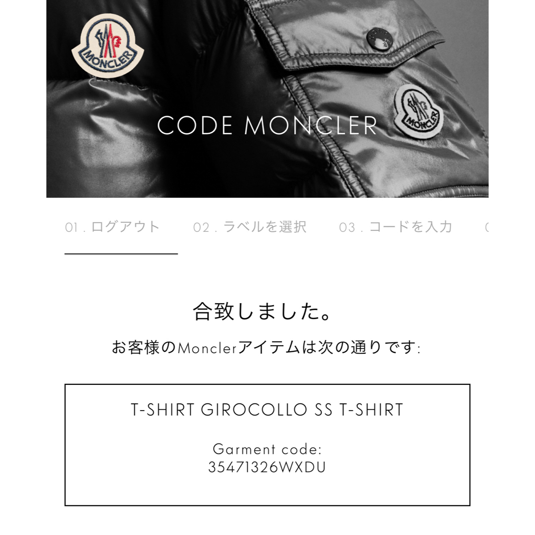 MONCLER(モンクレール)のモンクレールビッグロゴTシャツ　M  新品未使用未試着 レディースのトップス(Tシャツ(半袖/袖なし))の商品写真