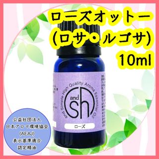 精油　ローズ　10ml(エッセンシャルオイル（精油）)