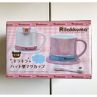 リラックマ - お値下げ！【新品】サンエックス リラックマ キラキラハット型マグセット