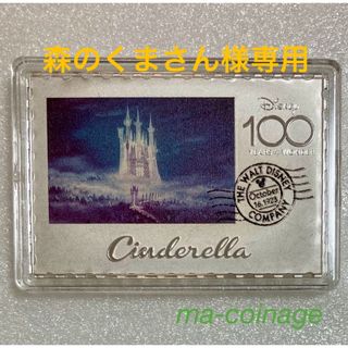 ディズニー(Disney)の2023 ディズニー100周年記念　シンデレラ　１オンス銀貨プルーフ　切手形(貨幣)