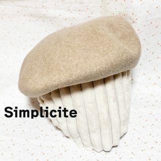 シンプリシテェ(Simplicite)のSIMPLICITE シンプリシテェ ベレー帽　帽子　レディース　ベージュ(ハンチング/ベレー帽)