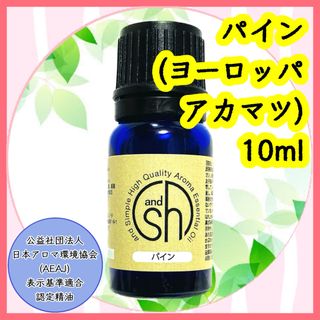 精油　パイン　10ml(エッセンシャルオイル（精油）)