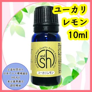 精油　ユーカリレモン　10ml(エッセンシャルオイル（精油）)