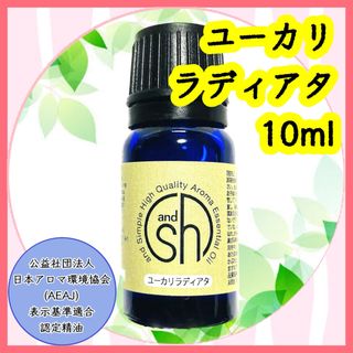 精油　ユーカリラディアタ　10ml(エッセンシャルオイル（精油）)