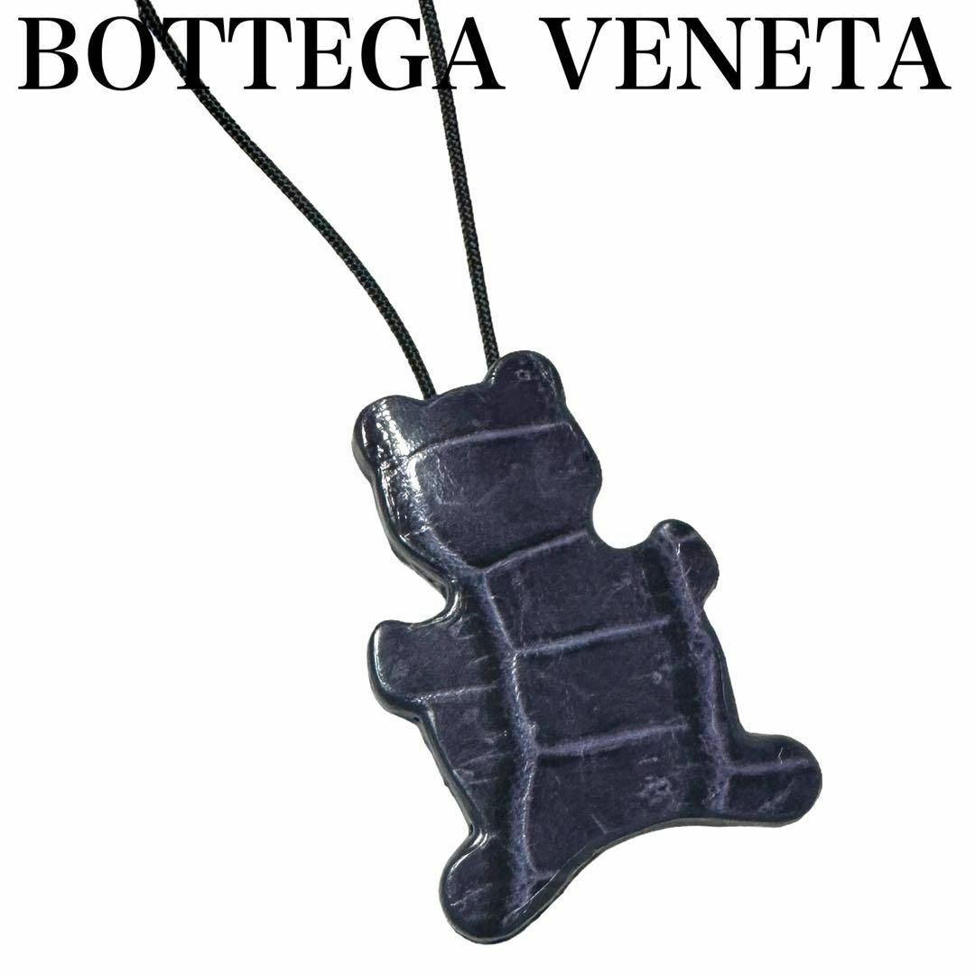 Bottega Veneta(ボッテガヴェネタ)のBOTTEGA VENETA アニマル　ストラップ　チャーム　熊　クマ　ベア スマホ/家電/カメラのスマホアクセサリー(ストラップ/イヤホンジャック)の商品写真