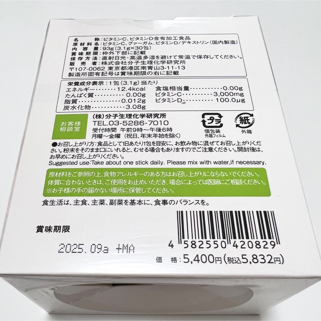 ワカサプリ ビタミンC3000mg + ビタミンD4000IU 食品/飲料/酒の健康食品(ビタミン)の商品写真