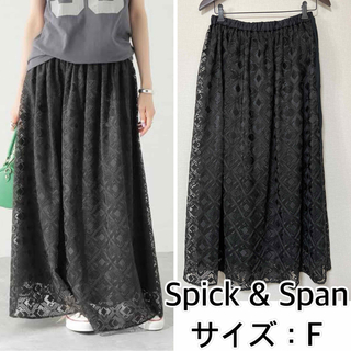 スピックアンドスパン(Spick & Span)のSpick & Span❤️エンブロギャザースカート　スピックアンドスパン(ロングスカート)