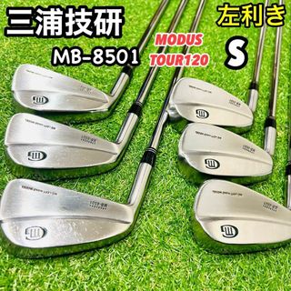 左　三浦技研　MIURA MB-8501 レフティ　アイアンセット  120 S