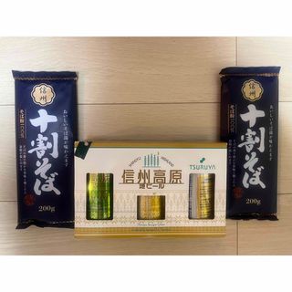 信州高原地ビール 3種  信州十割蕎麦 2袋 長野 おみやげ セレクト 送料無料(ビール)