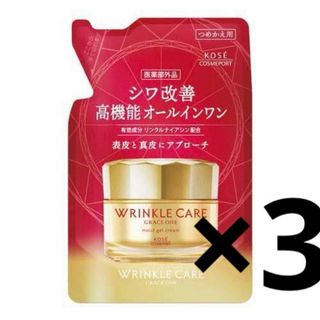 コーセーコスメポート(KOSE COSMEPORT)のグレイス ワン リンクルケア モイストジェルクリーム つめかえ 90g×3(オールインワン化粧品)