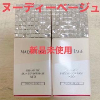 MAQuillAGE - マキアージュ ドラマティックスキンセンサーベース NEO ヌーディーベージュ