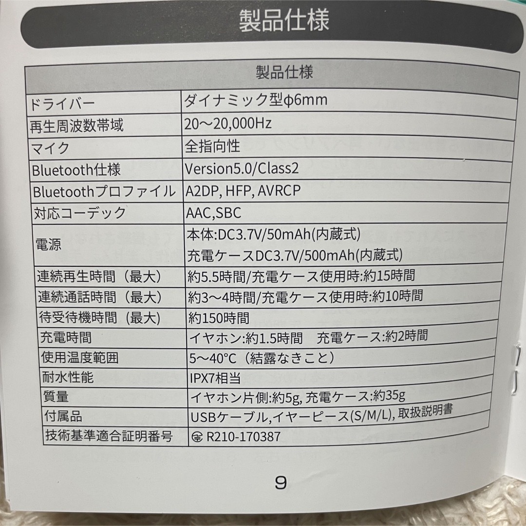 ワイヤレス イヤホン Bluetooth 三森すずこ 声優 ミント ピンク 充電 スマホ/家電/カメラのオーディオ機器(ヘッドフォン/イヤフォン)の商品写真