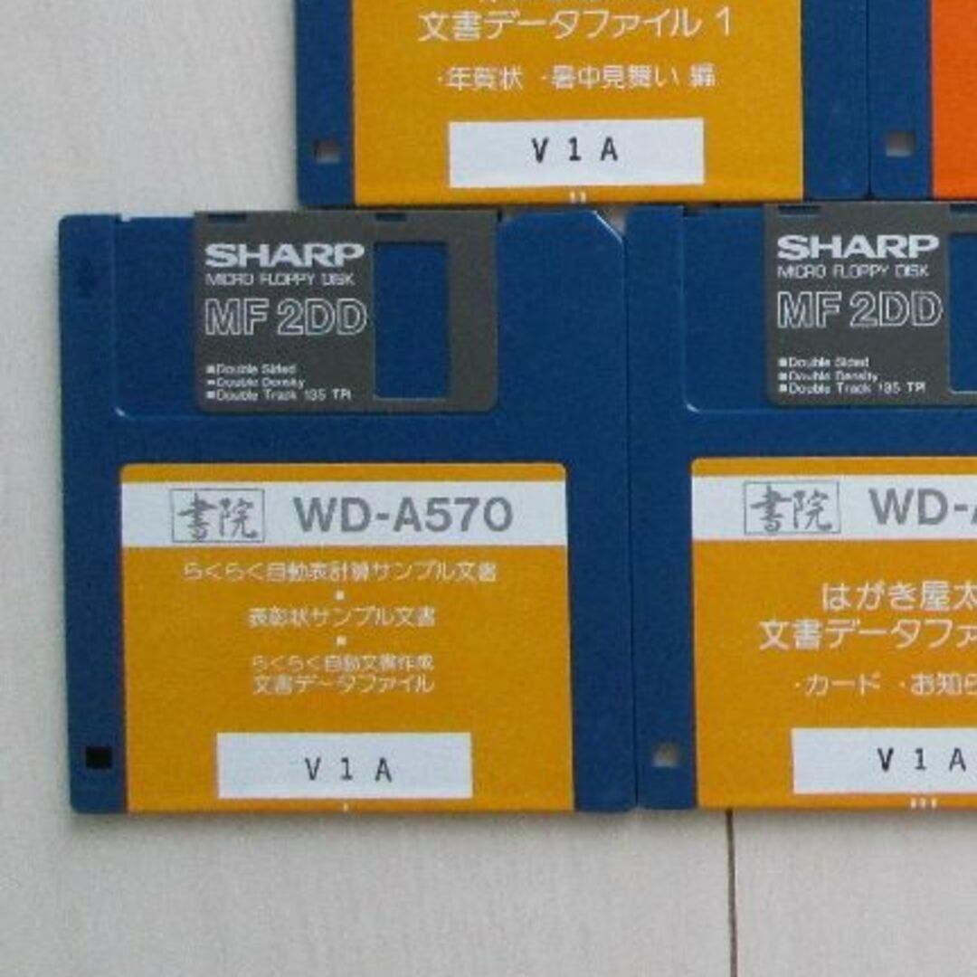 SHARP(シャープ)のSHARPワープロ『書院』用 システムフロッピー＜WD-A570＞7枚組 インテリア/住まい/日用品のオフィス用品(OA機器)の商品写真