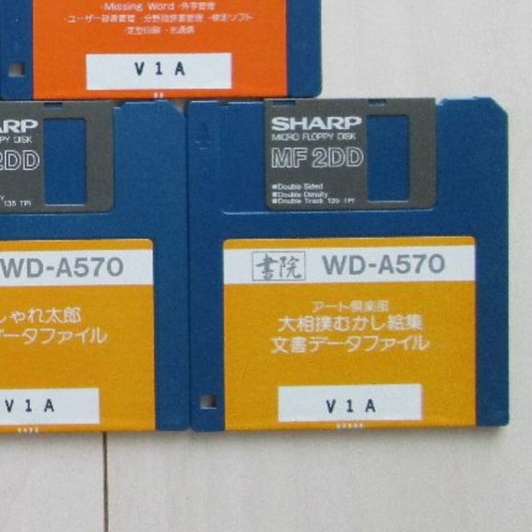 SHARP(シャープ)のSHARPワープロ『書院』用 システムフロッピー＜WD-A570＞7枚組 インテリア/住まい/日用品のオフィス用品(OA機器)の商品写真