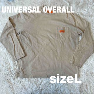 ユニバーサルオーバーオール(UNIVERSAL OVERALL)のユニバサールオーバーオール　ロンT ベージュ色　Lサイズ(Tシャツ/カットソー(七分/長袖))