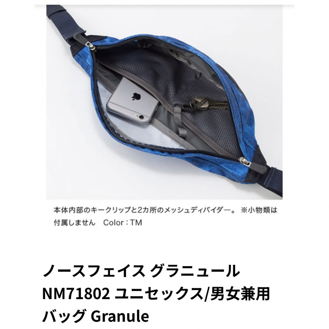 THE NORTH FACE(ザノースフェイス)の新品未使用 ノースフェイス グラニュール ユニセックス 黒 ボディバッグ レディースのバッグ(ボディバッグ/ウエストポーチ)の商品写真