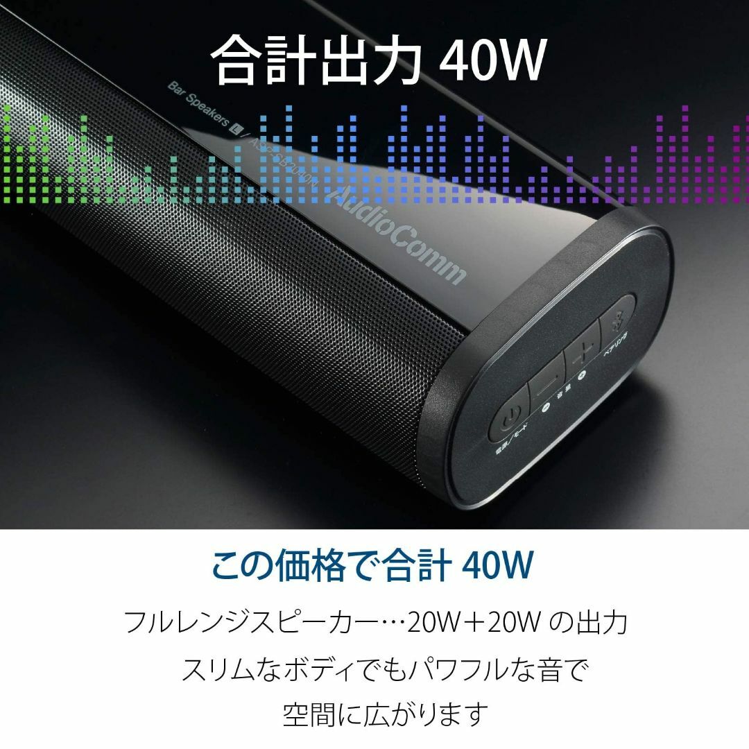 OHM AudioComm ワイヤレスバースピーカー L ASP-SB2040N スマホ/家電/カメラのオーディオ機器(スピーカー)の商品写真