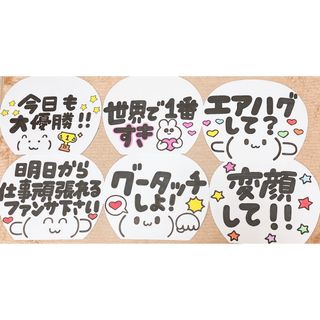 ジャニーズ(Johnny's)の【SALE】カンペうちわ6枚セット(アイドルグッズ)