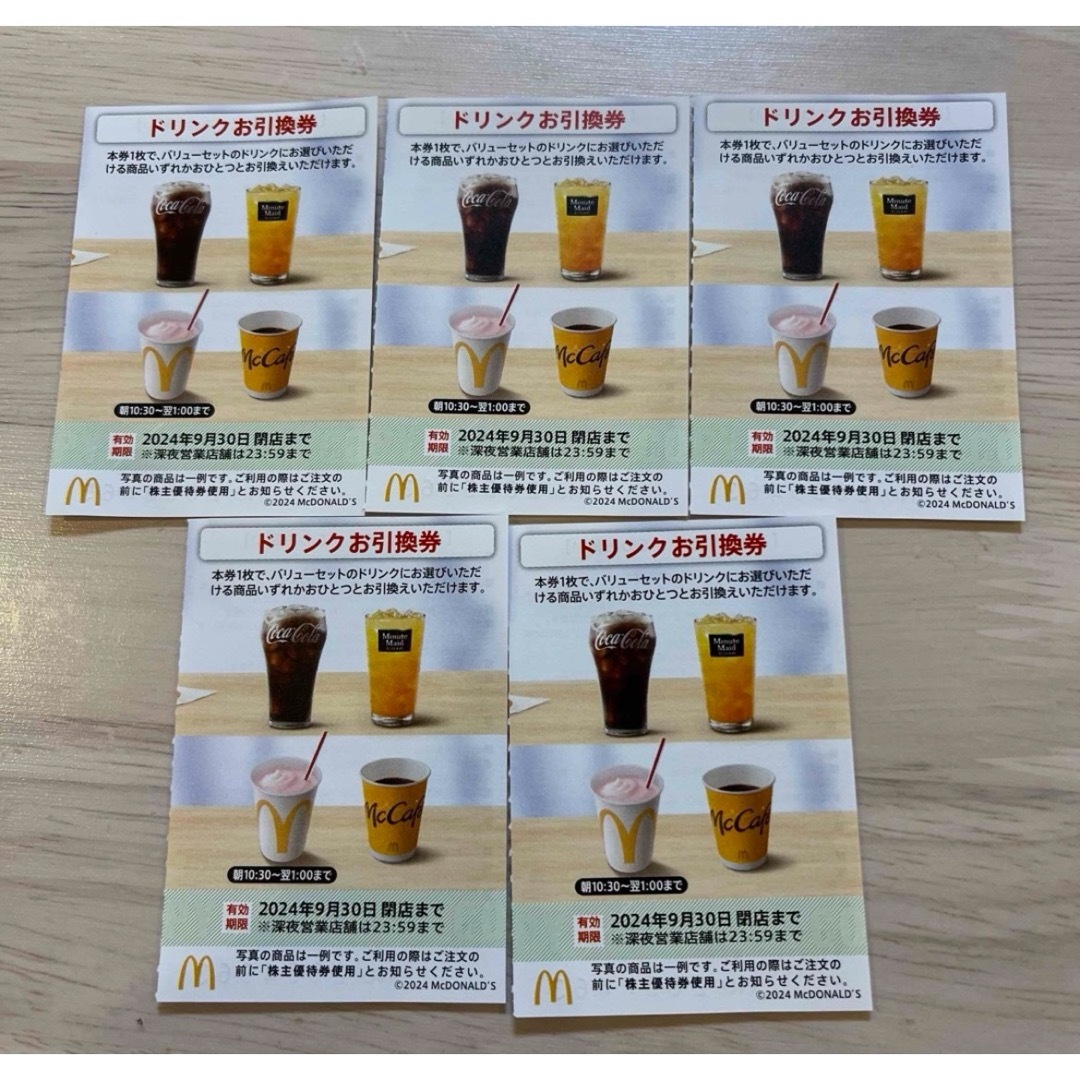 マクドナルド　優待　ドリンク　5枚 エンタメ/ホビーのエンタメ その他(その他)の商品写真