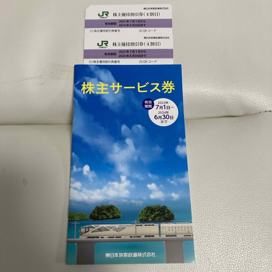 JR(ジェイアール)のJR東日本株主優待 チケットの乗車券/交通券(鉄道乗車券)の商品写真