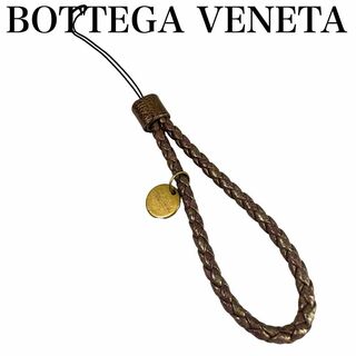 ボッテガヴェネタ(Bottega Veneta)のブロンズメタリック　BOTTEGA VENETA ストラップ　チャーム(ストラップ/イヤホンジャック)