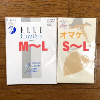 ELLE - ストッキング　ELLE  おまけつき　2足セット