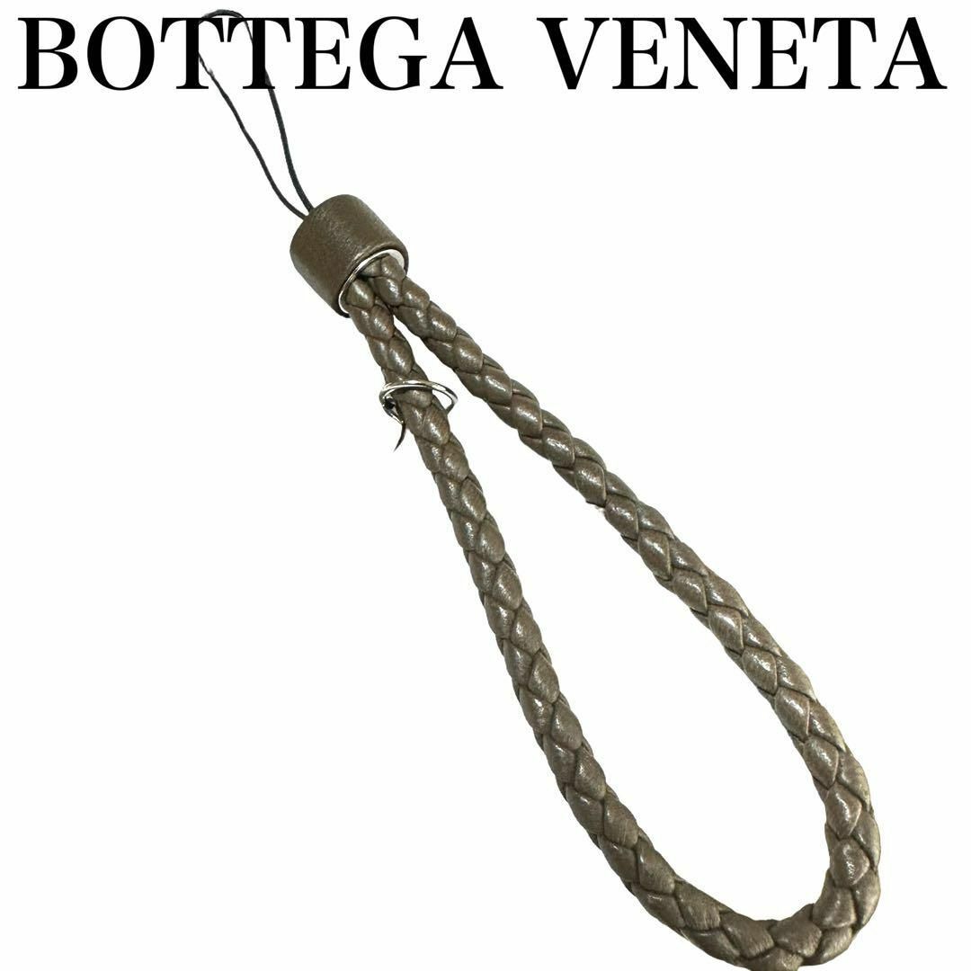 Bottega Veneta(ボッテガヴェネタ)のBOTTEGA VENETA ストラップ　チャーム スマホ/家電/カメラのスマホアクセサリー(ストラップ/イヤホンジャック)の商品写真