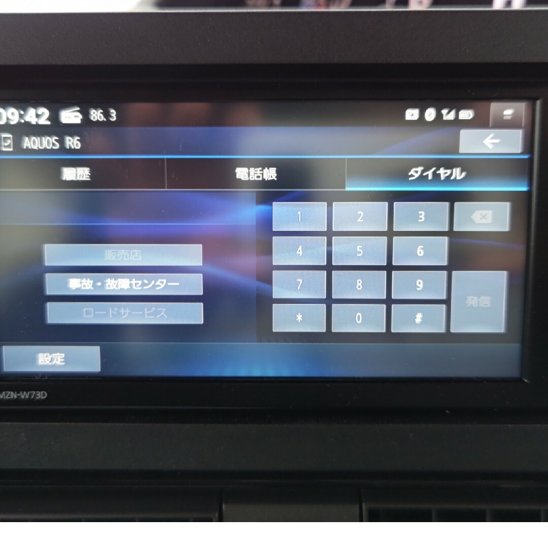 ダイハツ(ダイハツ)のダイハツ純正NAVI(2023年製)最新MNZN-W73D美品 自動車/バイクの自動車(カーナビ/カーテレビ)の商品写真