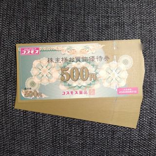 コスモス薬品 株主優待券 10000円分(ショッピング)