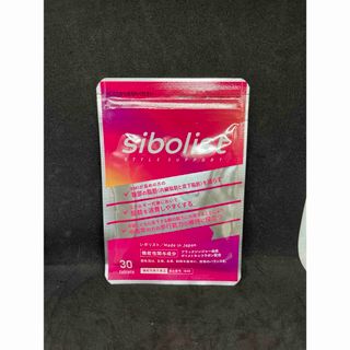 シボリスト ダイエット サプリメント 30粒入り サプリ 自然派研究所(ダイエット食品)