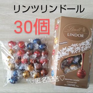 コストコ(コストコ)の大容量 30個 リンツリンドール チョコレート ご褒美チョコ(菓子/デザート)