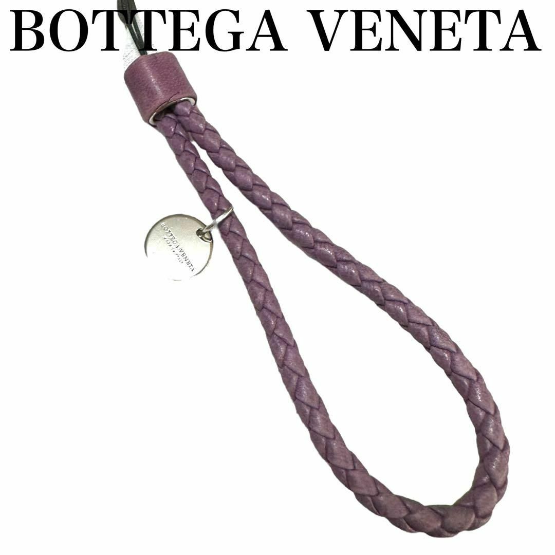 Bottega Veneta(ボッテガヴェネタ)のBOTTEGA VENETA ストラップ　チャーム　パープル スマホ/家電/カメラのスマホアクセサリー(ストラップ/イヤホンジャック)の商品写真