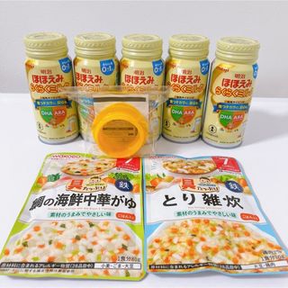 メイジ(明治)のほほえみ らくらくミルク 200ml×5本＋新アタッチメント＋和光堂ベビーフード(その他)