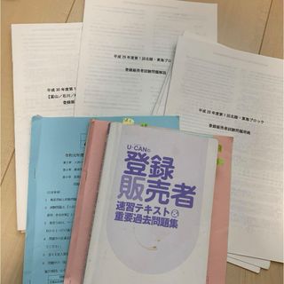 登録販売者　合格セット　これで合格しました(資格/検定)