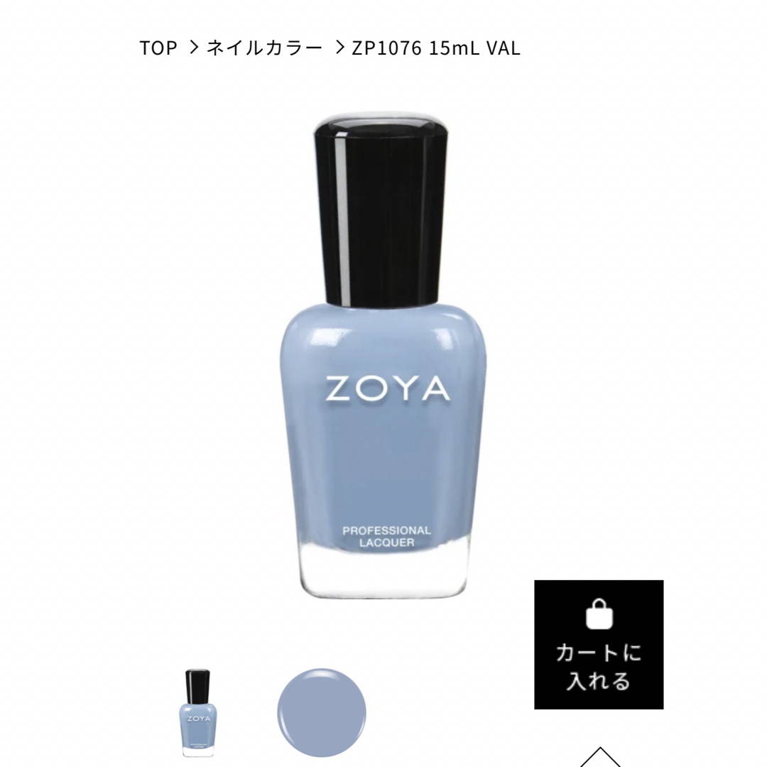 ZOYA(ゾヤ)のZOYA ネイルラッカー コスメ/美容のネイル(マニキュア)の商品写真