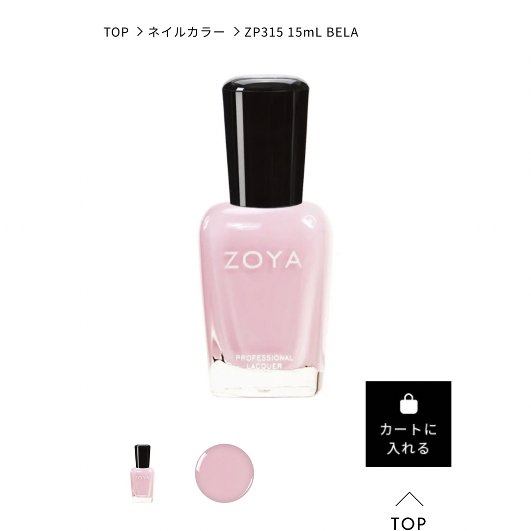 ZOYA(ゾヤ)のZOYA ネイルラッカー コスメ/美容のネイル(マニキュア)の商品写真