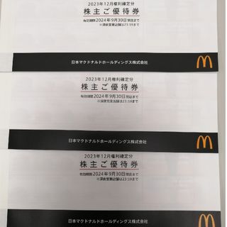 マクドナルド(マクドナルド)のマクドナルド 株主 優待券 ６枚綴り ３冊(レストラン/食事券)