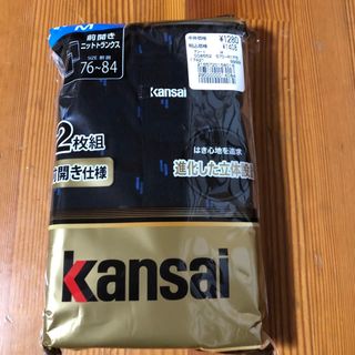 未使用　KANSAI　ニットトランクス　2枚1組サイズM 前開き進化した立体設計(トランクス)