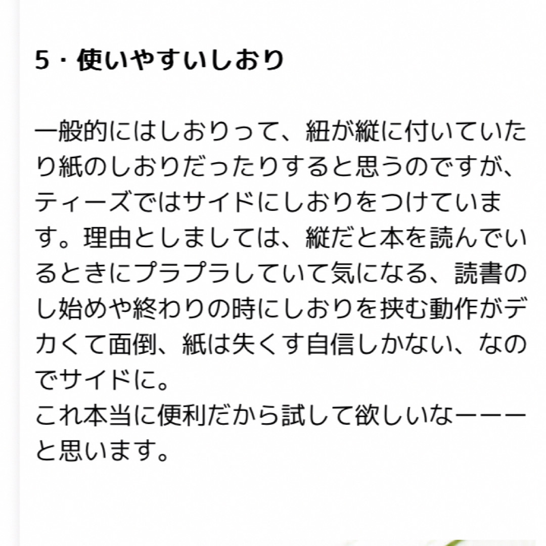 ブックカバー　ピンク ハンドメイドの文具/ステーショナリー(ブックカバー)の商品写真