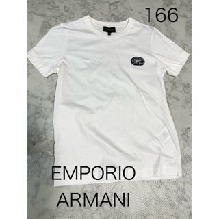 エンポリオアルマーニ(Emporio Armani)の美品　エンポリオアルマーニ　Tシャツ　子供　166 白　ロゴ　シンプル　キッズ(Tシャツ/カットソー)