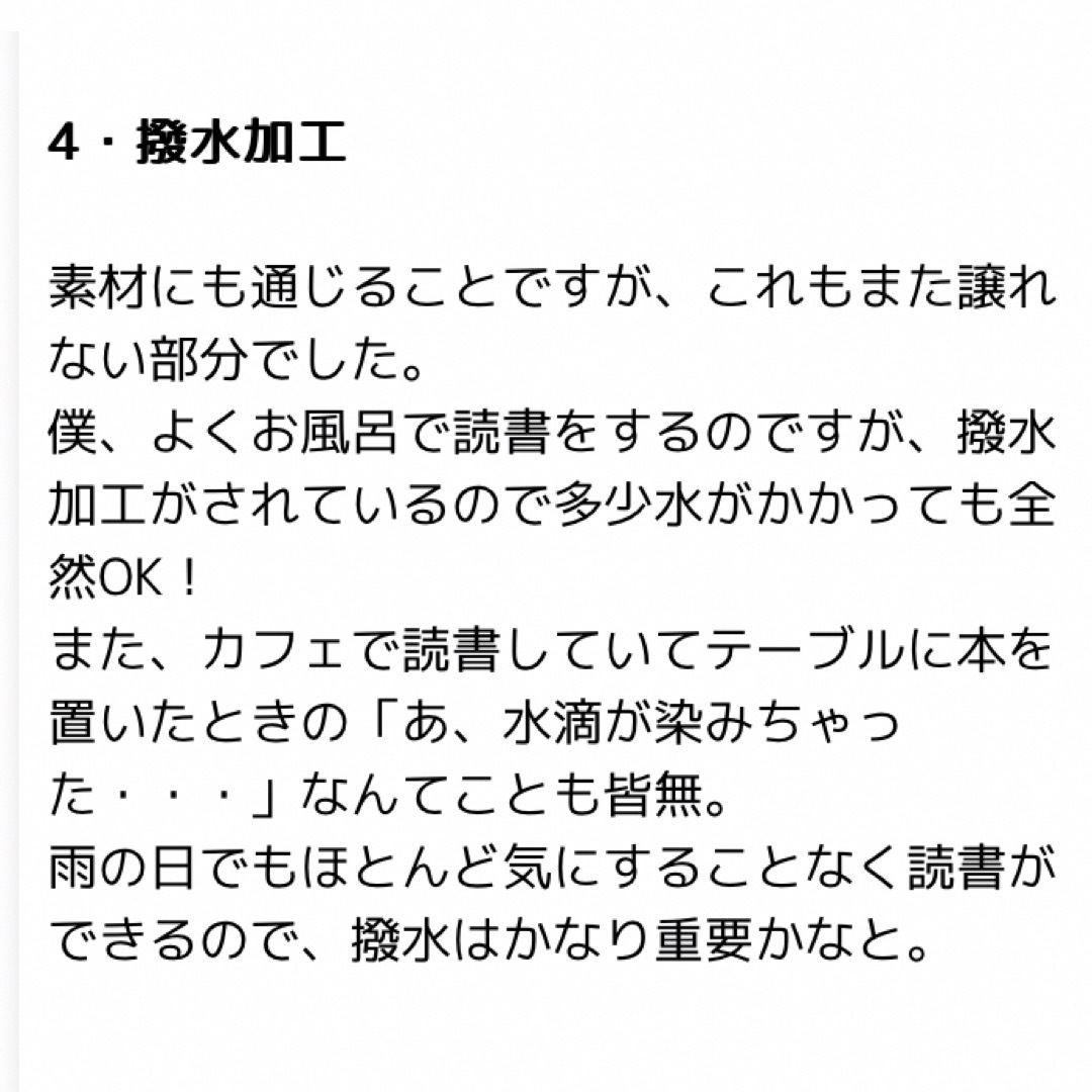 ブックカバー　ライトブルー ハンドメイドの文具/ステーショナリー(ブックカバー)の商品写真