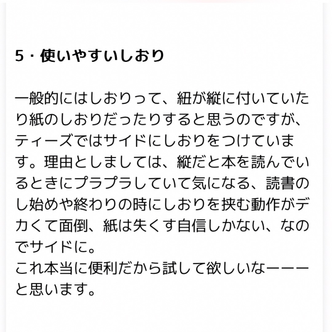 ブックカバー　ライトブルー ハンドメイドの文具/ステーショナリー(ブックカバー)の商品写真