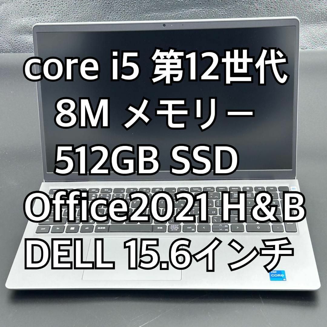 DELL Inspiron 15 3520 12世代i5OfficeH&B付き スマホ/家電/カメラのPC/タブレット(ノートPC)の商品写真