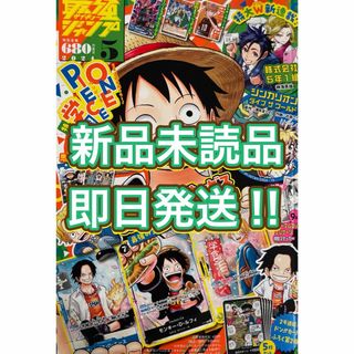 【新品未読品】最強ジャンプ 5月号  付録全てなし 銀はがし・はがき等全てあり(少年漫画)